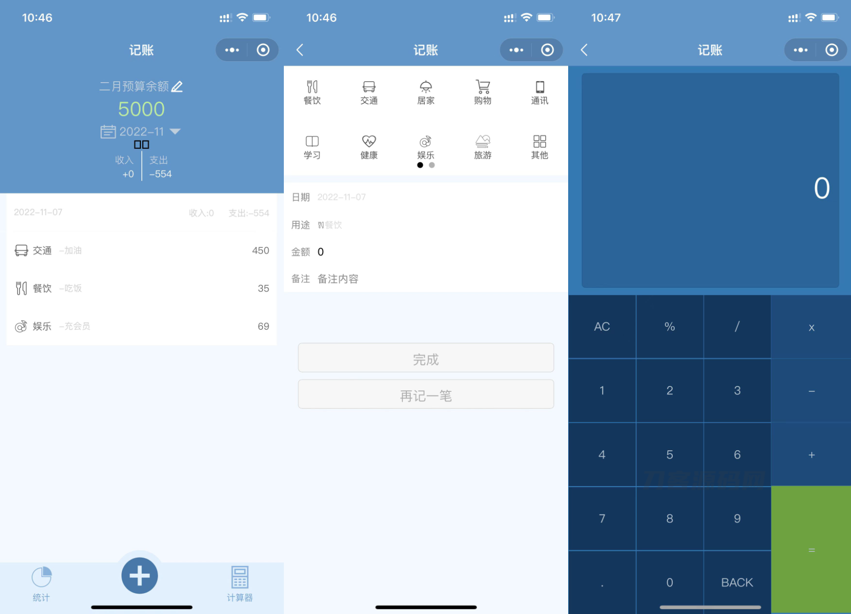 微信记账小程序源码宝哥轻创业_网络项目库_分享创业资讯_最新网创免费网络项目资源宝哥网创资源项目库