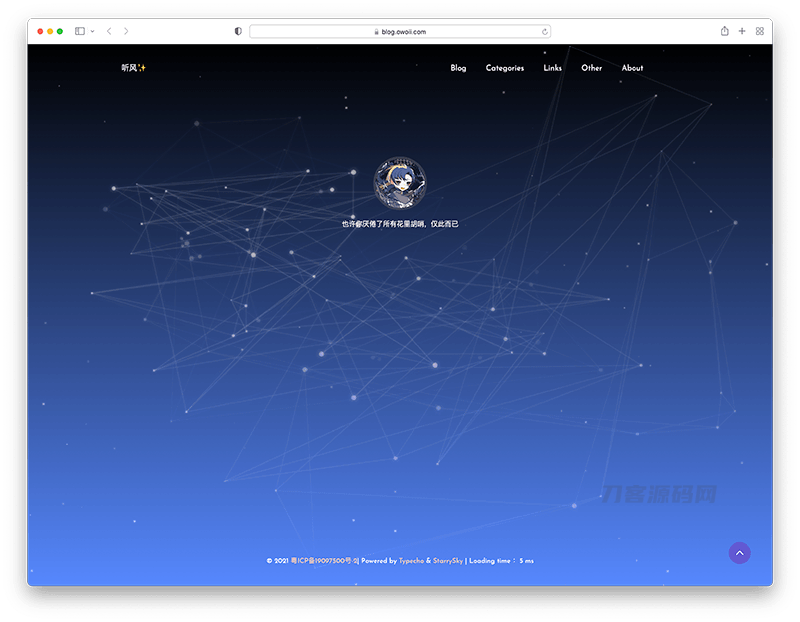 StarrySky 星空主题—typecho简约记录型主题宝哥轻创业_网络项目库_分享创业资讯_最新网创免费网络项目资源宝哥网创资源项目库