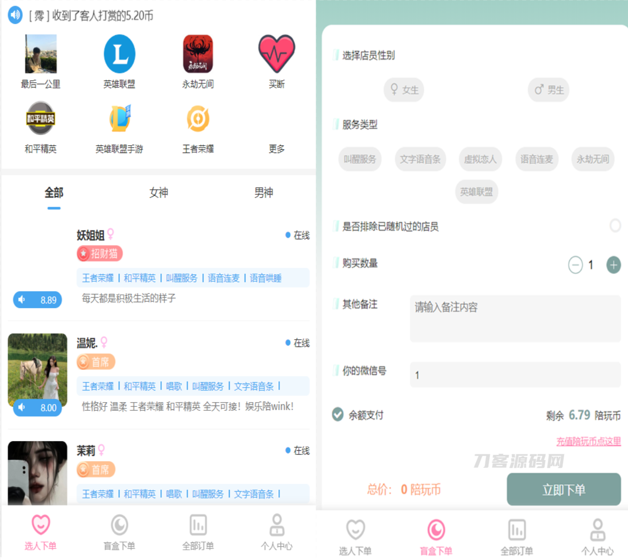 陪玩2.0升级版源码 价值18500元的最新商业版游戏陪玩语音聊天系统源码宝哥轻创业_网络项目库_分享创业资讯_最新网创免费网络项目资源宝哥网创资源项目库