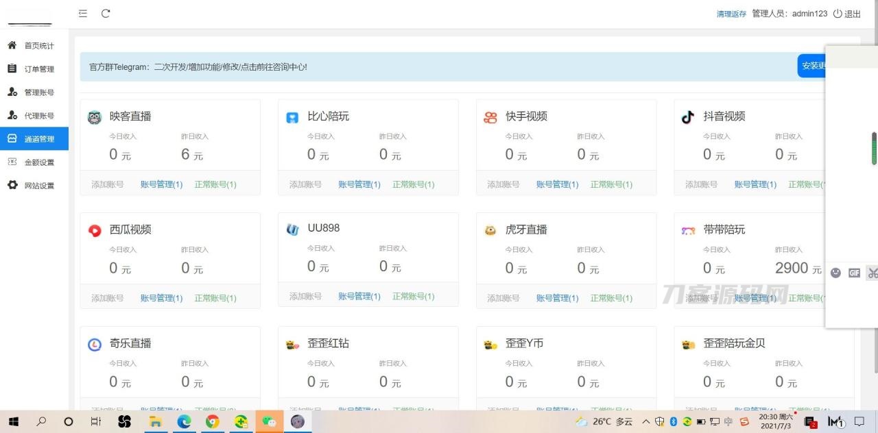 图片[4]宝哥轻创业_网络项目库_分享创业资讯_最新网创免费网络项目资源2022最新暗雷Epay纵横程序APP-暗雷通道融合一体 自带通道 带教程宝哥轻创业_网络项目库_分享创业资讯_最新网创免费网络项目资源宝哥网创资源项目库