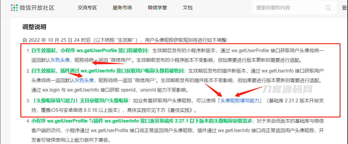2022全新适配微信登录接口 wordpress博客系统资讯资源变现下载小程序源码宝哥轻创业_网络项目库_分享创业资讯_最新网创免费网络项目资源宝哥网创资源项目库
