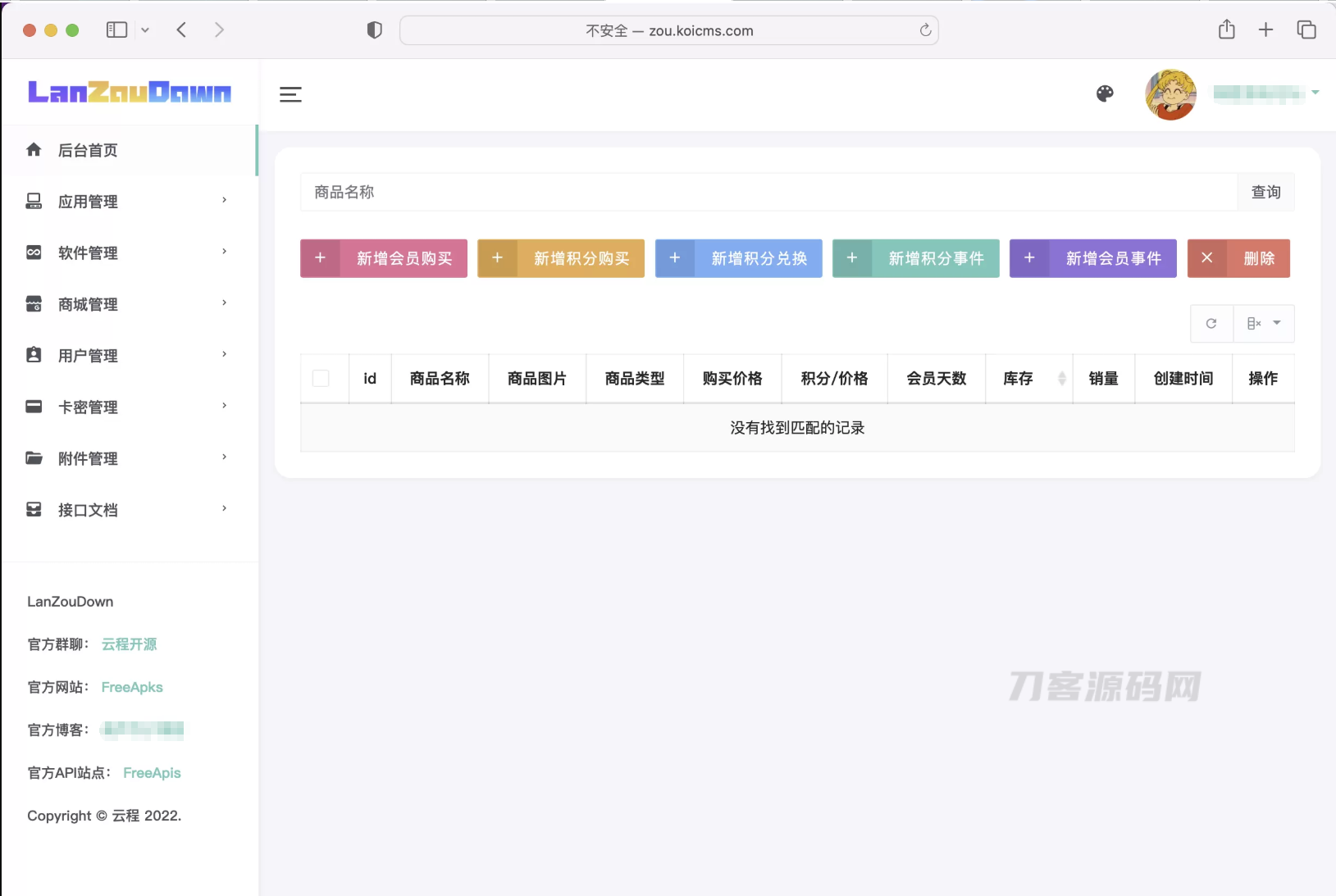 蓝奏云软件库源码分享下载宝哥轻创业_网络项目库_分享创业资讯_最新网创免费网络项目资源宝哥网创资源项目库