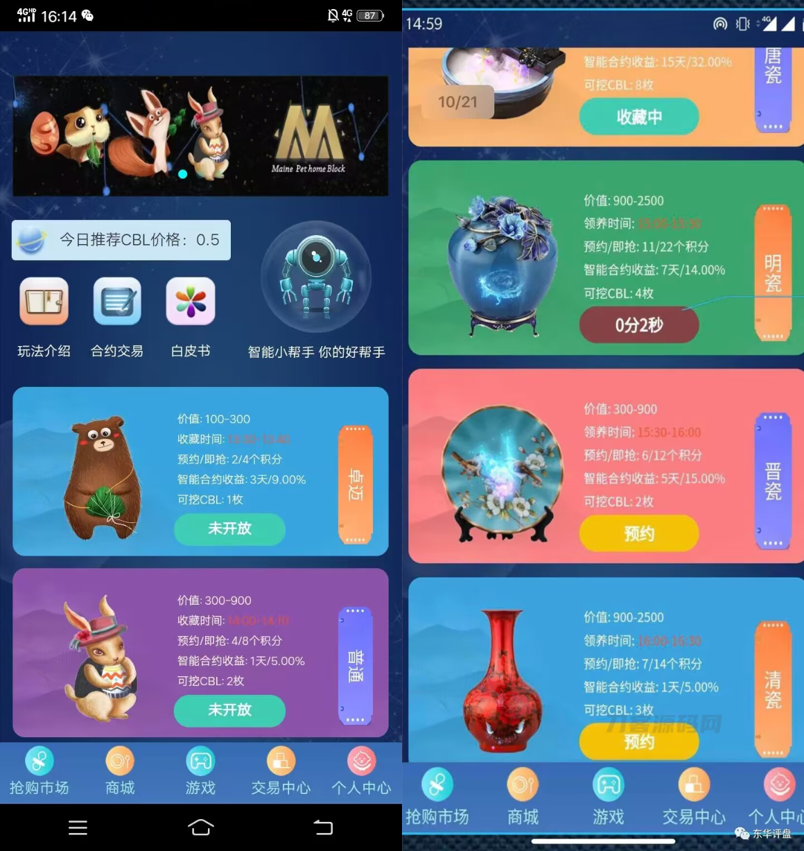 【区块链挖矿源码】价值6万 支持商城 挖矿 otc 拍卖 抢宝 分销 带机器人 等等功能宝哥轻创业_网络项目库_分享创业资讯_最新网创免费网络项目资源宝哥网创资源项目库