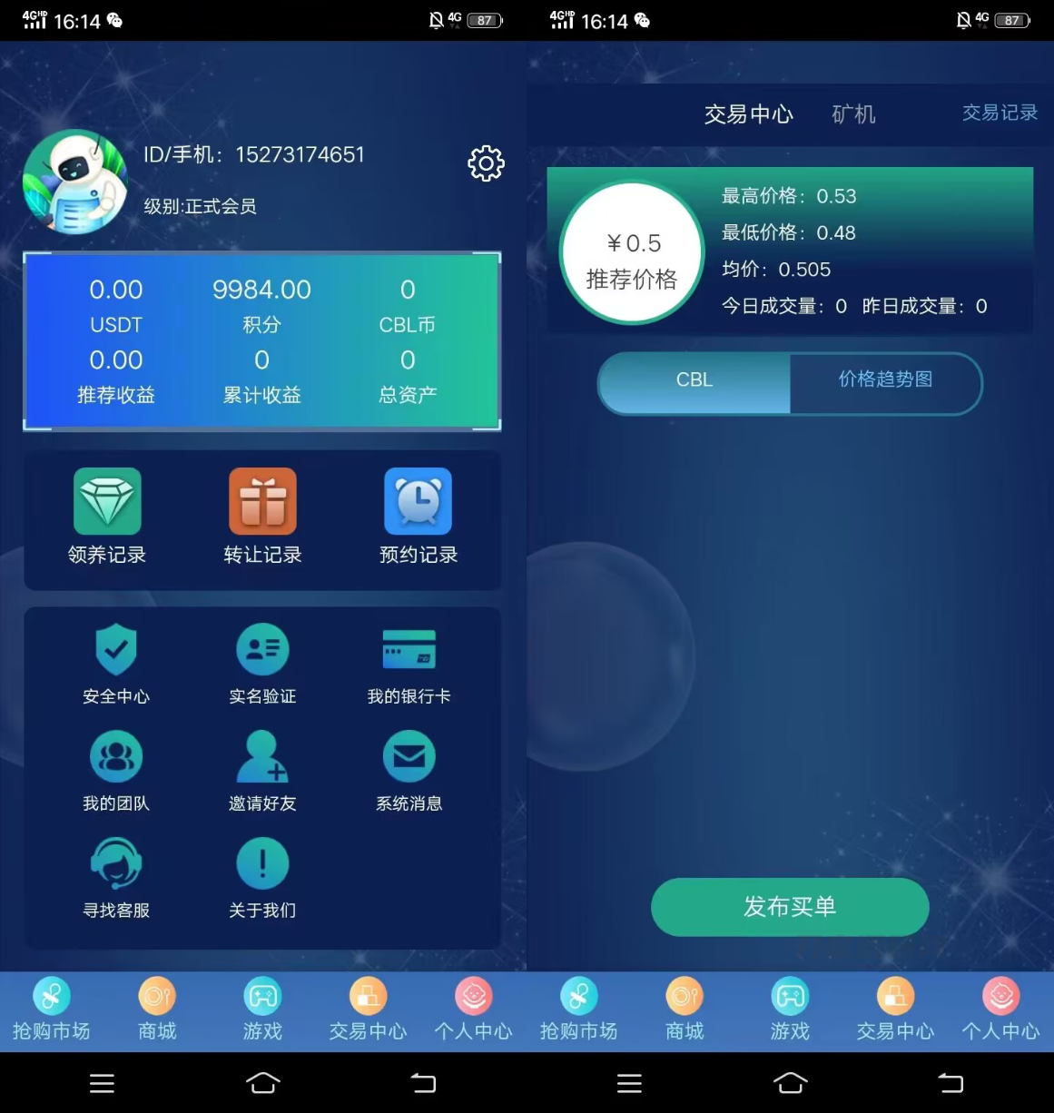图片[2]宝哥轻创业_网络项目库_分享创业资讯_最新网创免费网络项目资源【区块链挖矿源码】价值6万 支持商城 挖矿 otc 拍卖 抢宝 分销 带机器人 等等功能宝哥轻创业_网络项目库_分享创业资讯_最新网创免费网络项目资源宝哥网创资源项目库
