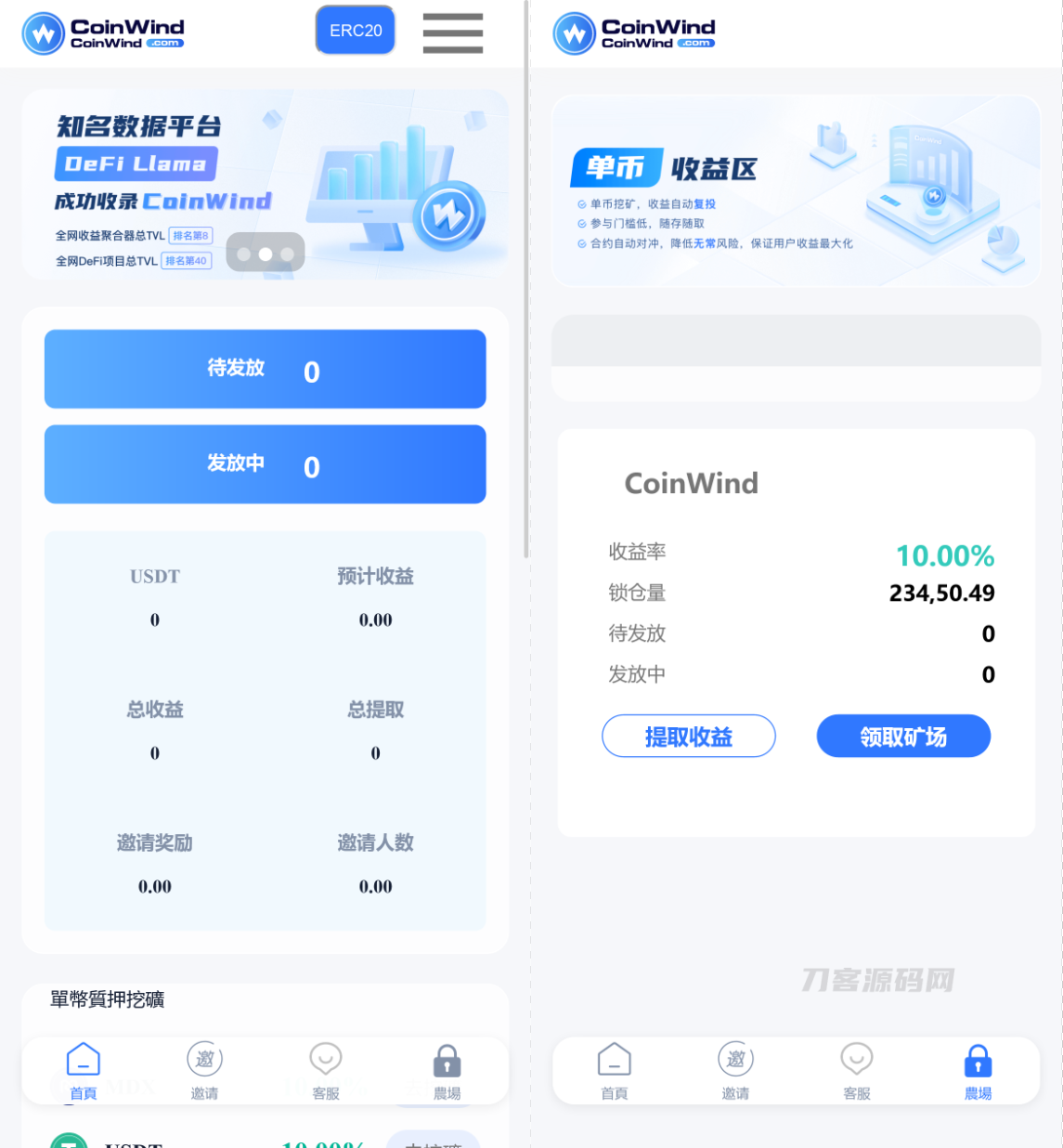中英双语言云挖矿授权质押理财生息源码完整版宝哥轻创业_网络项目库_分享创业资讯_最新网创免费网络项目资源宝哥网创资源项目库