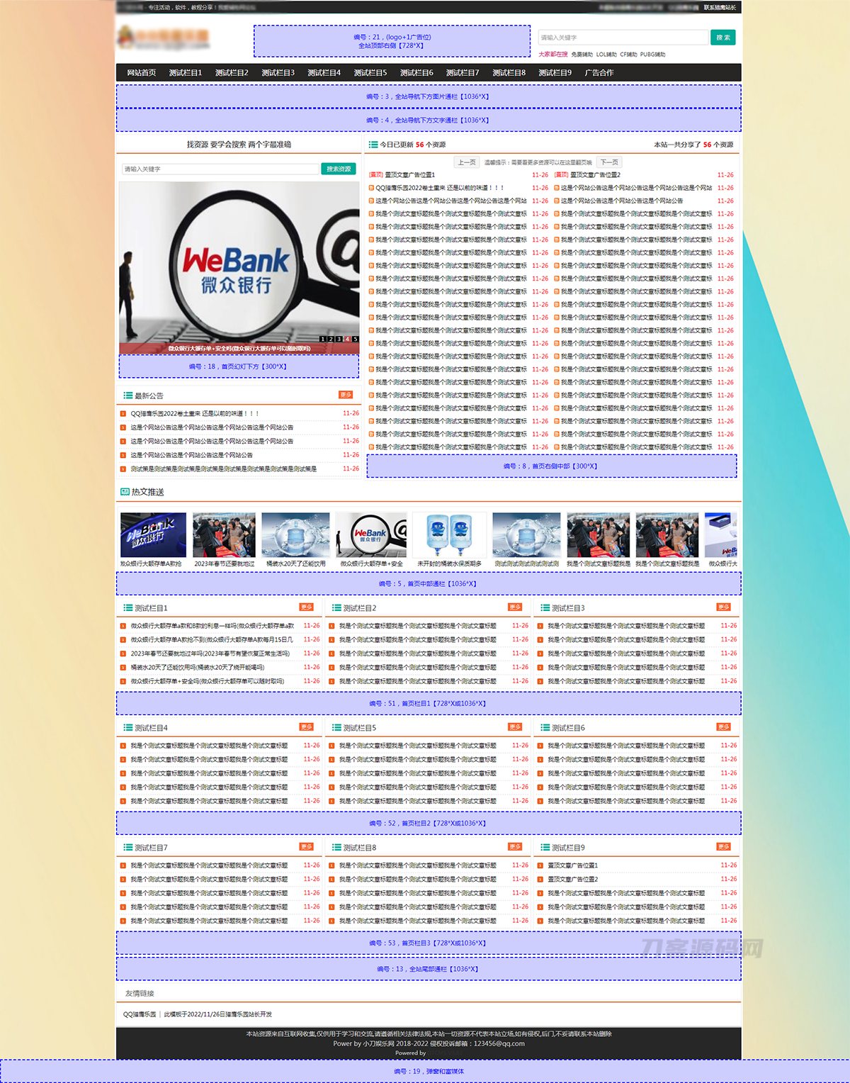 精仿某资源网Emlog主题开源模板-全网首发宝哥轻创业_网络项目库_分享创业资讯_最新网创免费网络项目资源宝哥网创资源项目库