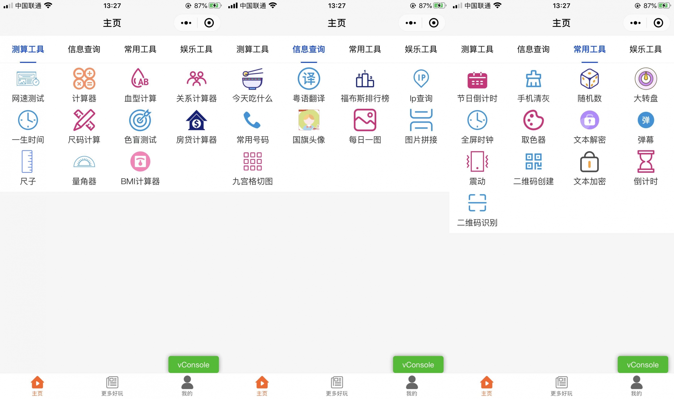 超实用的多功能工具箱小程序源码+支持流量主变现宝哥轻创业_网络项目库_分享创业资讯_最新网创免费网络项目资源宝哥网创资源项目库