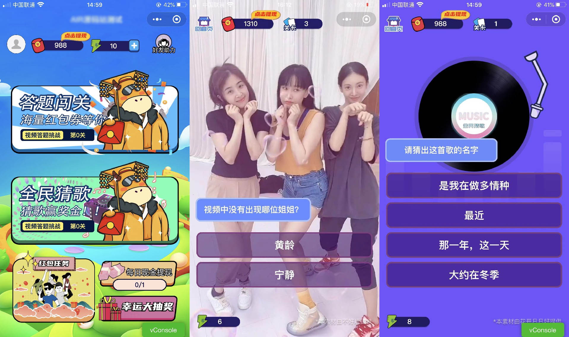 功能强大UI美观的视频答题猜歌闯关娱乐微信小程序源码宝哥轻创业_网络项目库_分享创业资讯_最新网创免费网络项目资源宝哥网创资源项目库