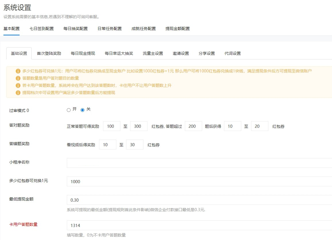 图片[5]宝哥轻创业_网络项目库_分享创业资讯_最新网创免费网络项目资源功能强大UI美观的视频答题猜歌闯关娱乐微信小程序源码宝哥轻创业_网络项目库_分享创业资讯_最新网创免费网络项目资源宝哥网创资源项目库