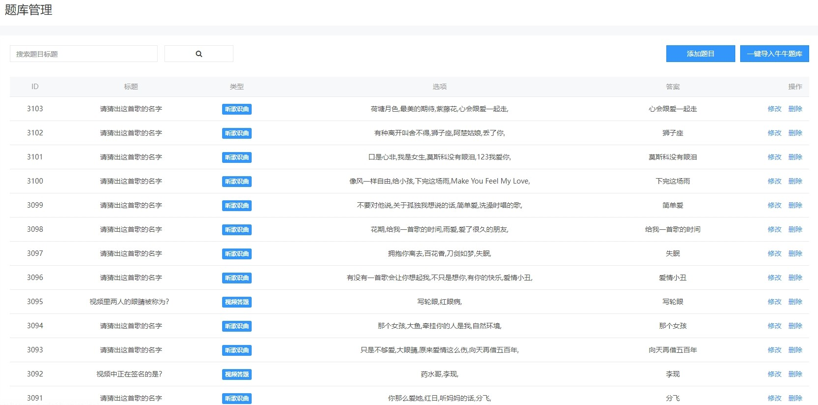 图片[6]宝哥轻创业_网络项目库_分享创业资讯_最新网创免费网络项目资源功能强大UI美观的视频答题猜歌闯关娱乐微信小程序源码宝哥轻创业_网络项目库_分享创业资讯_最新网创免费网络项目资源宝哥网创资源项目库