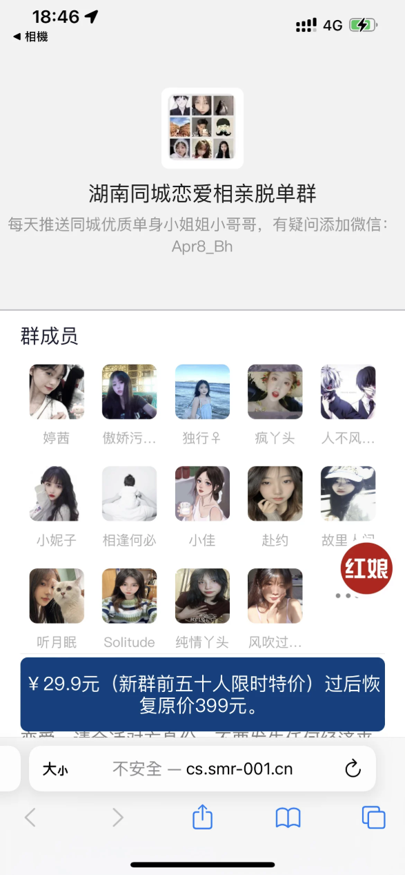 最新微信付费进群收费进群系统源码 底部会显示价格（可自定义）入群宝哥轻创业_网络项目库_分享创业资讯_最新网创免费网络项目资源宝哥网创资源项目库
