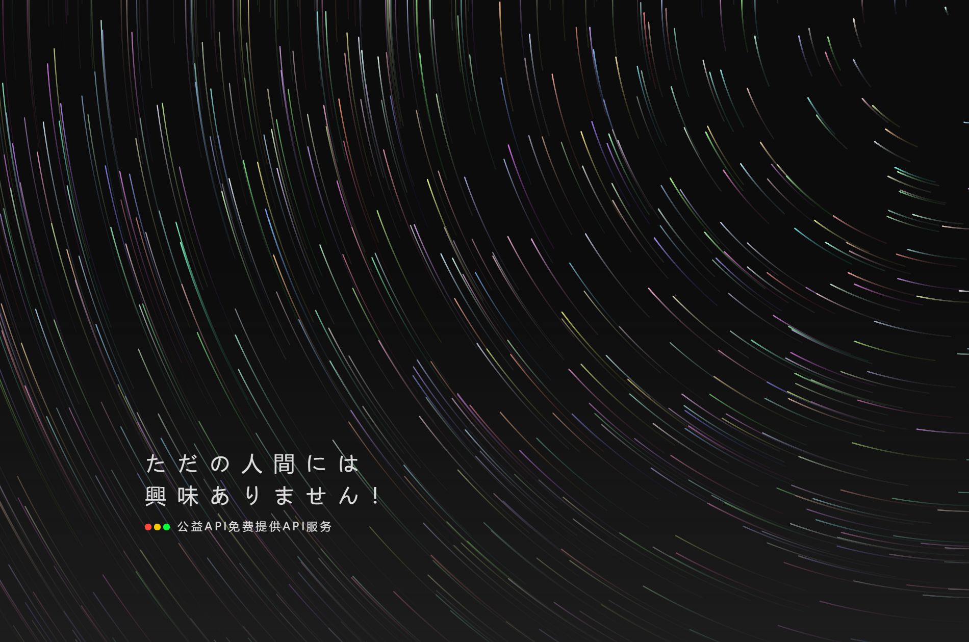 2022全新API接口管理系统PHP源码下载宝哥轻创业_网络项目库_分享创业资讯_最新网创免费网络项目资源宝哥网创资源项目库