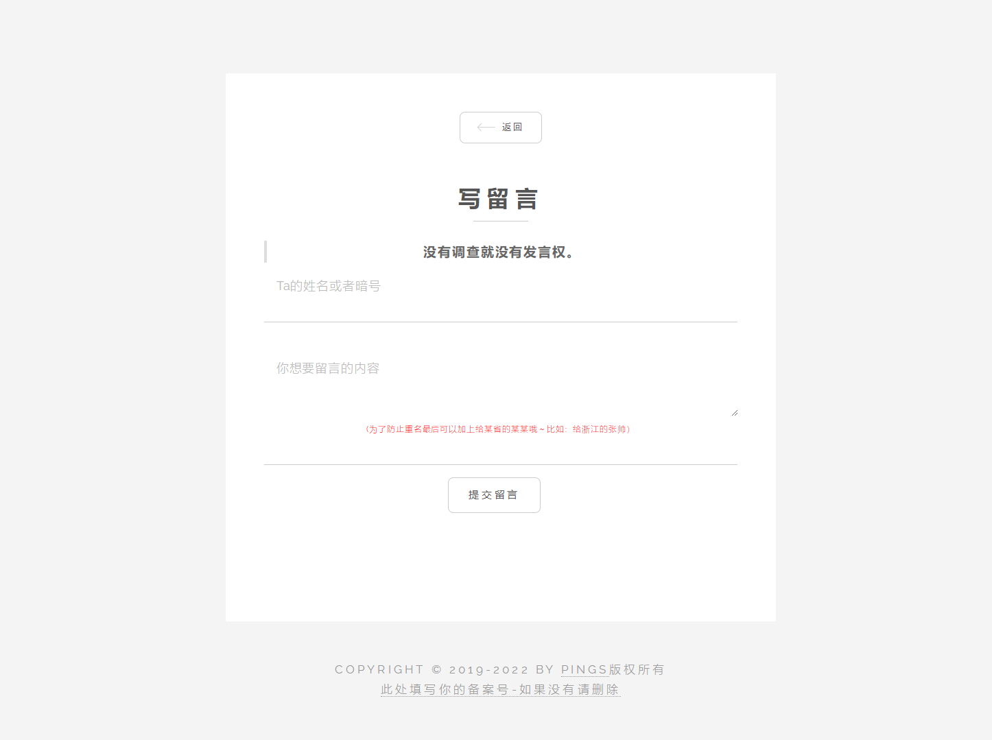 图片[2]宝哥轻创业_网络项目库_分享创业资讯_最新网创免费网络项目资源秘密胶囊开源版-最新匿名留言程序源码宝哥轻创业_网络项目库_分享创业资讯_最新网创免费网络项目资源宝哥网创资源项目库