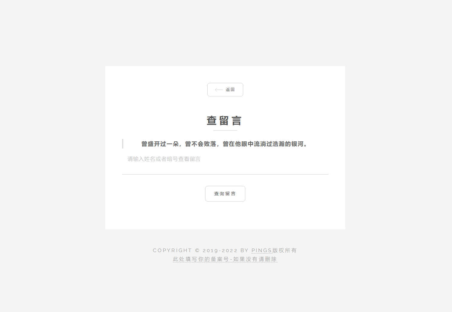 图片[3]宝哥轻创业_网络项目库_分享创业资讯_最新网创免费网络项目资源秘密胶囊开源版-最新匿名留言程序源码宝哥轻创业_网络项目库_分享创业资讯_最新网创免费网络项目资源宝哥网创资源项目库