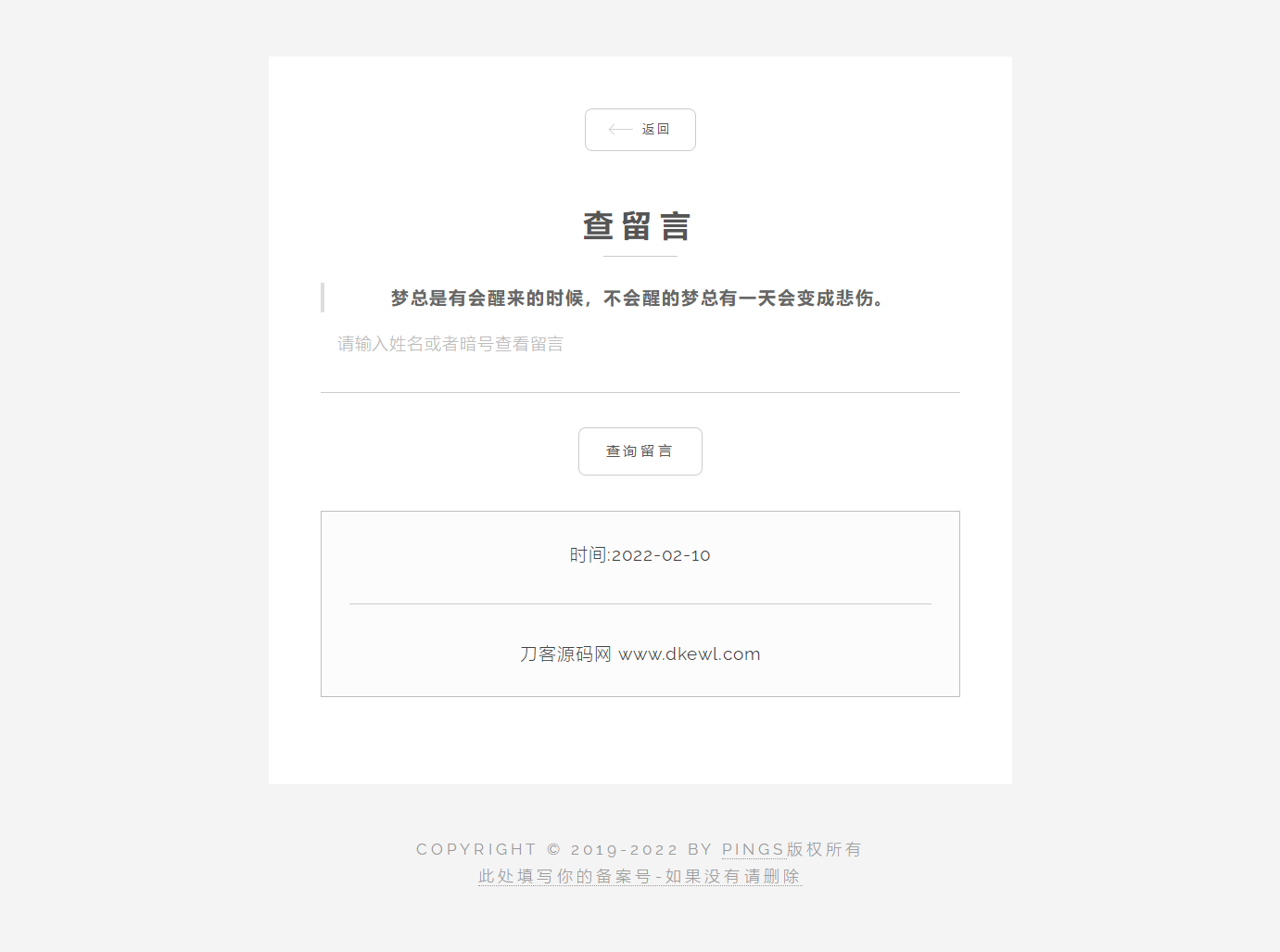图片[4]宝哥轻创业_网络项目库_分享创业资讯_最新网创免费网络项目资源秘密胶囊开源版-最新匿名留言程序源码宝哥轻创业_网络项目库_分享创业资讯_最新网创免费网络项目资源宝哥网创资源项目库
