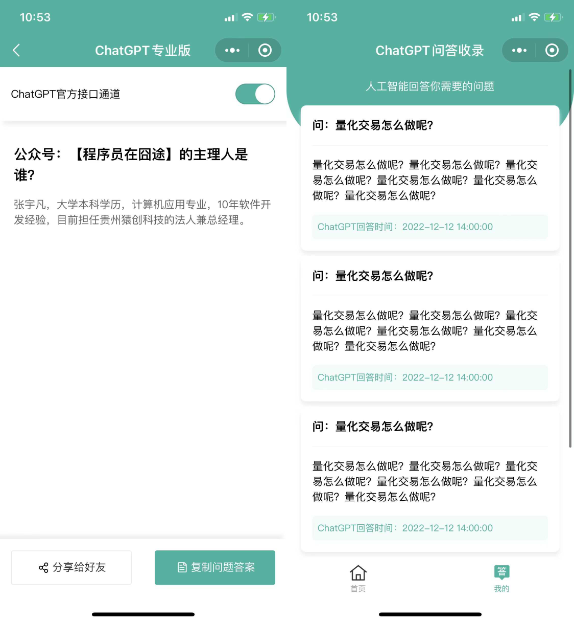 图片[2]宝哥轻创业_网络项目库_分享创业资讯_最新网创免费网络项目资源火爆全网的ChatGPT小程序页面模板，让AI回答你的任何问题！宝哥轻创业_网络项目库_分享创业资讯_最新网创免费网络项目资源宝哥网创资源项目库