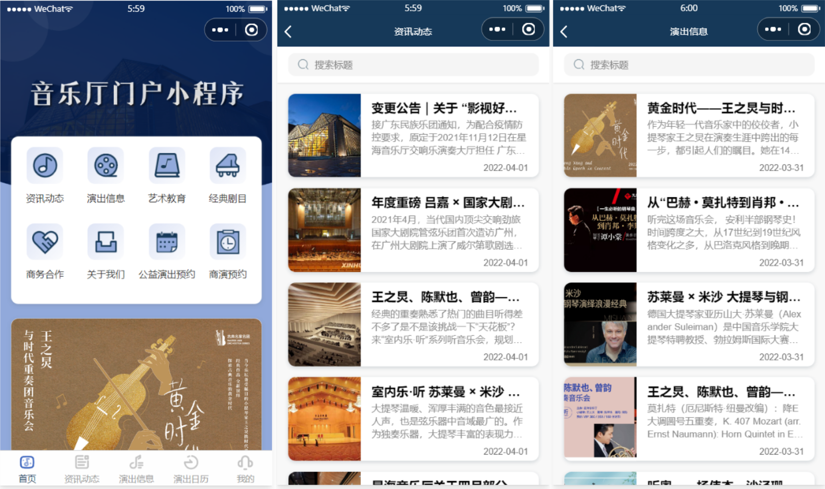 影剧院音乐厅微信小程序源码 附部署教程宝哥轻创业_网络项目库_分享创业资讯_最新网创免费网络项目资源宝哥网创资源项目库