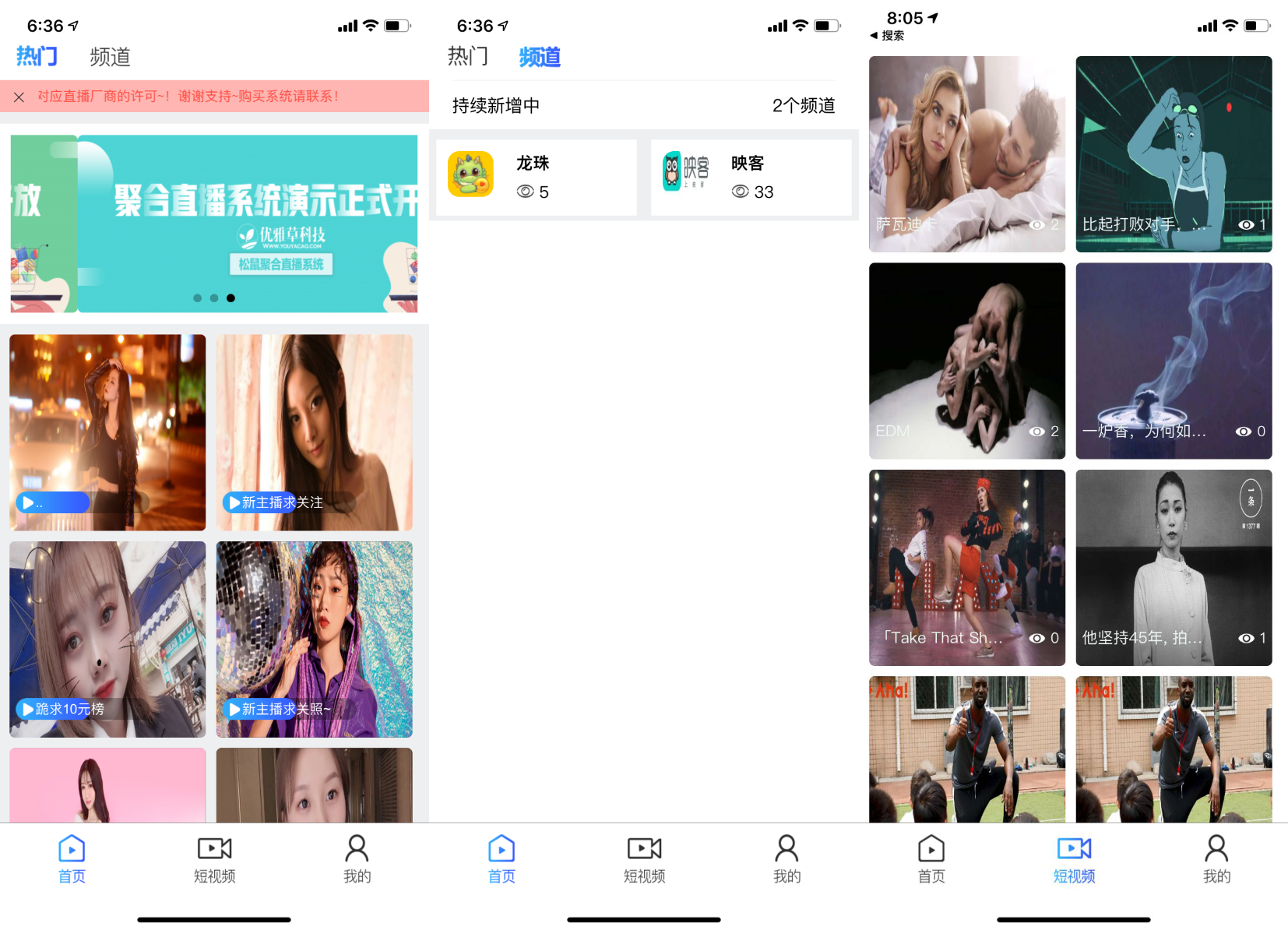 YYC松鼠聚合直播系统源码 | 融和电商商城、网红热点、娱乐竞技直播等宝哥轻创业_网络项目库_分享创业资讯_最新网创免费网络项目资源宝哥网创资源项目库
