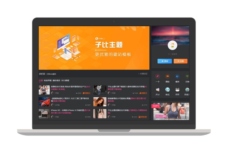 子比主题 V6.7免授权开心版本源码下载 | WordPress主题模板宝哥轻创业_网络项目库_分享创业资讯_最新网创免费网络项目资源宝哥网创资源项目库