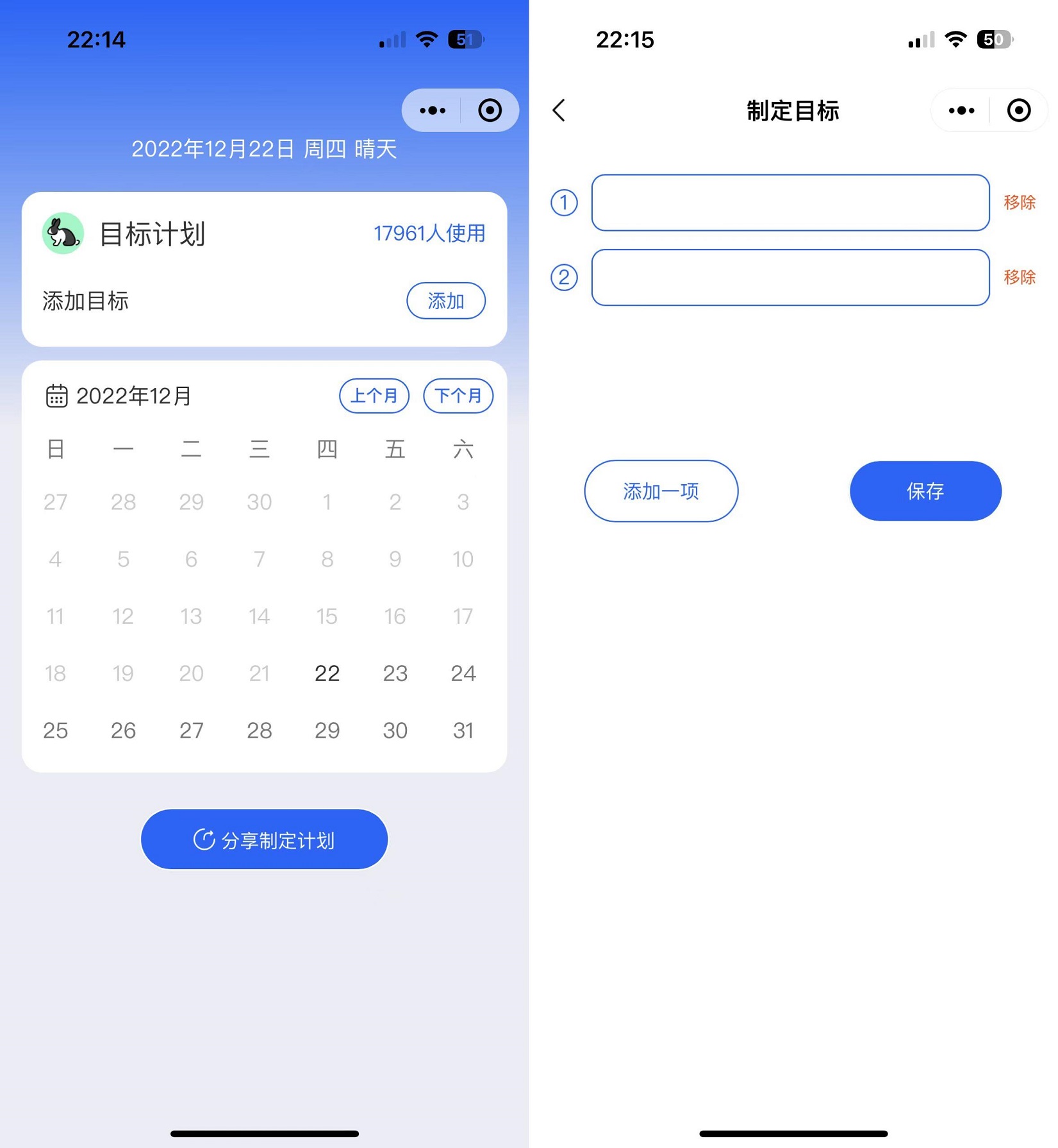 个人目标日历定制制作小工具微信小程序源码宝哥轻创业_网络项目库_分享创业资讯_最新网创免费网络项目资源宝哥网创资源项目库