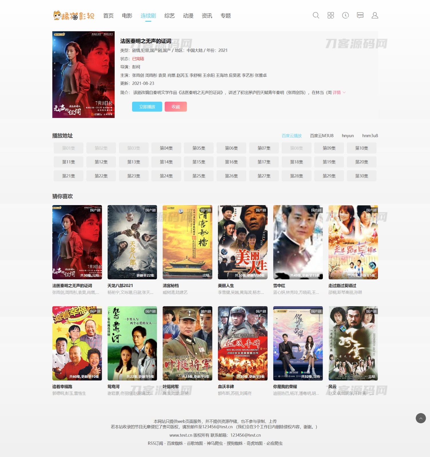 图片[2]宝哥轻创业_网络项目库_分享创业资讯_最新网创免费网络项目资源苹果CMS V10模板主题白色简约风格自适应模板源码宝哥轻创业_网络项目库_分享创业资讯_最新网创免费网络项目资源宝哥网创资源项目库