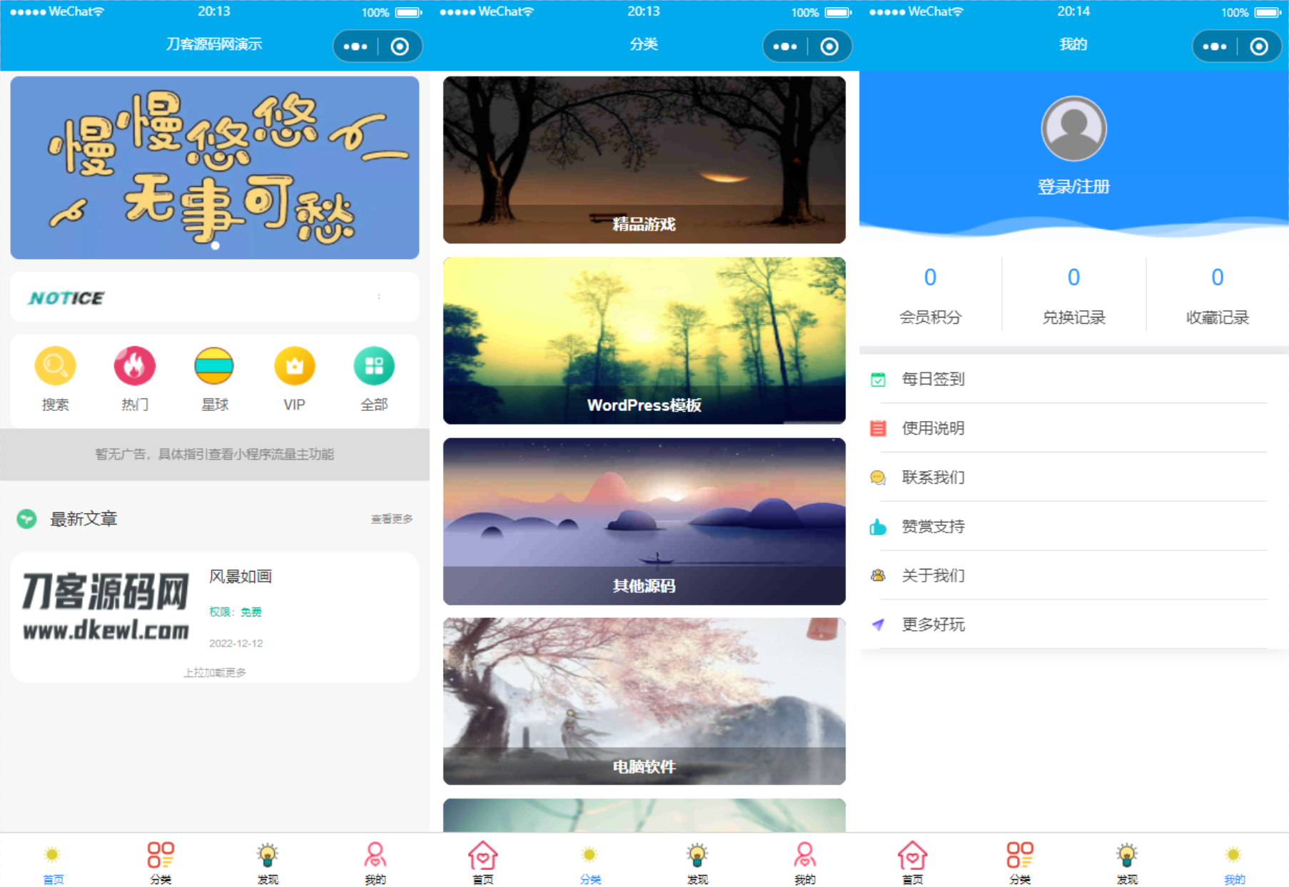 2023全新纯净版本知识付费微信小程序源码_附搭建教程_亲测可用宝哥轻创业_网络项目库_分享创业资讯_最新网创免费网络项目资源宝哥网创资源项目库