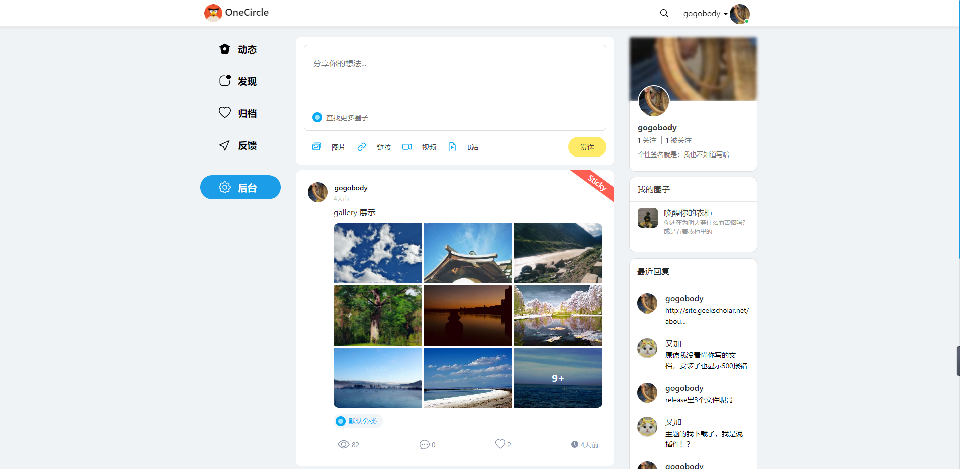 Oneclrle社交类圈子主题模板 Typecho宝哥轻创业_网络项目库_分享创业资讯_最新网创免费网络项目资源宝哥网创资源项目库