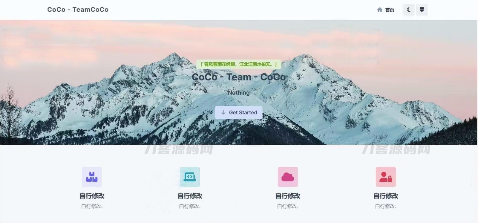 团队官网模板 工作室官网模版 layui框架开发Codebase后台UI 多种管理后台源码宝哥轻创业_网络项目库_分享创业资讯_最新网创免费网络项目资源宝哥网创资源项目库