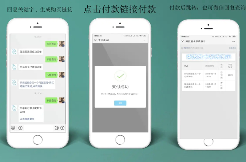 柒微自动发卡系统源码宝哥轻创业_网络项目库_分享创业资讯_最新网创免费网络项目资源宝哥网创资源项目库