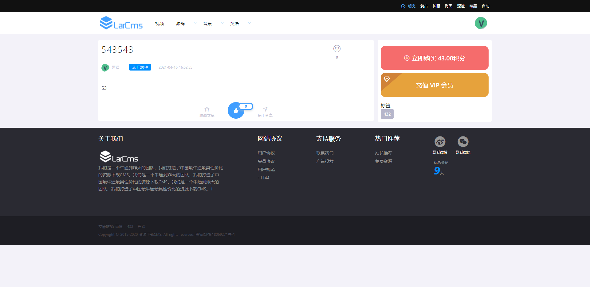 图片[2]宝哥轻创业_网络项目库_分享创业资讯_最新网创免费网络项目资源Larcms虚拟资源付费系统源码 全开源宝哥轻创业_网络项目库_分享创业资讯_最新网创免费网络项目资源宝哥网创资源项目库