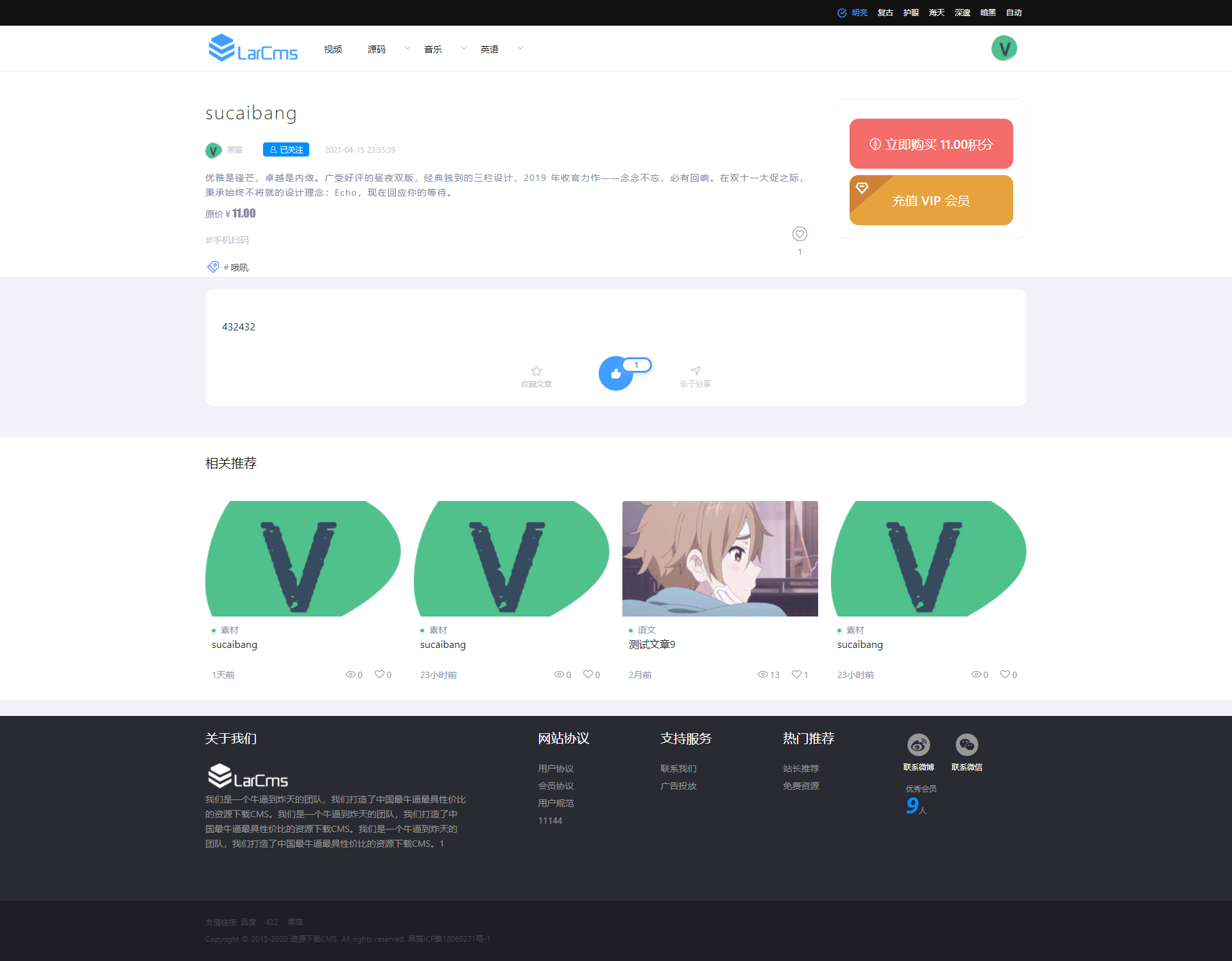 图片[4]宝哥轻创业_网络项目库_分享创业资讯_最新网创免费网络项目资源Larcms虚拟资源付费系统源码 全开源宝哥轻创业_网络项目库_分享创业资讯_最新网创免费网络项目资源宝哥网创资源项目库
