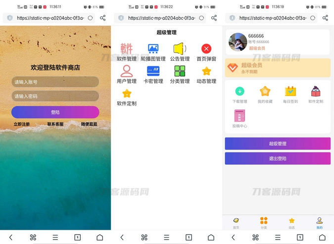 软件库系统源码 免服务器 带后台宝哥轻创业_网络项目库_分享创业资讯_最新网创免费网络项目资源宝哥网创资源项目库