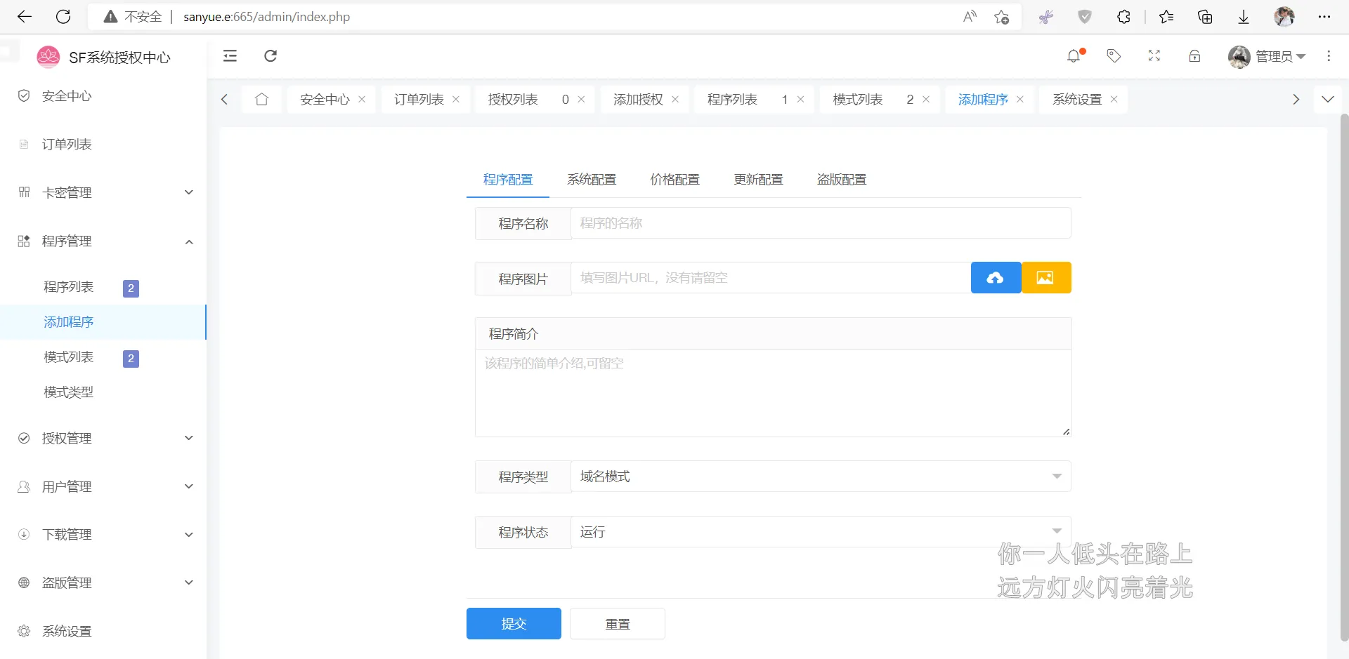 图片[2]宝哥轻创业_网络项目库_分享创业资讯_最新网创免费网络项目资源2023全新SF授权系统源码 V3.7全开源无加密版本宝哥轻创业_网络项目库_分享创业资讯_最新网创免费网络项目资源宝哥网创资源项目库