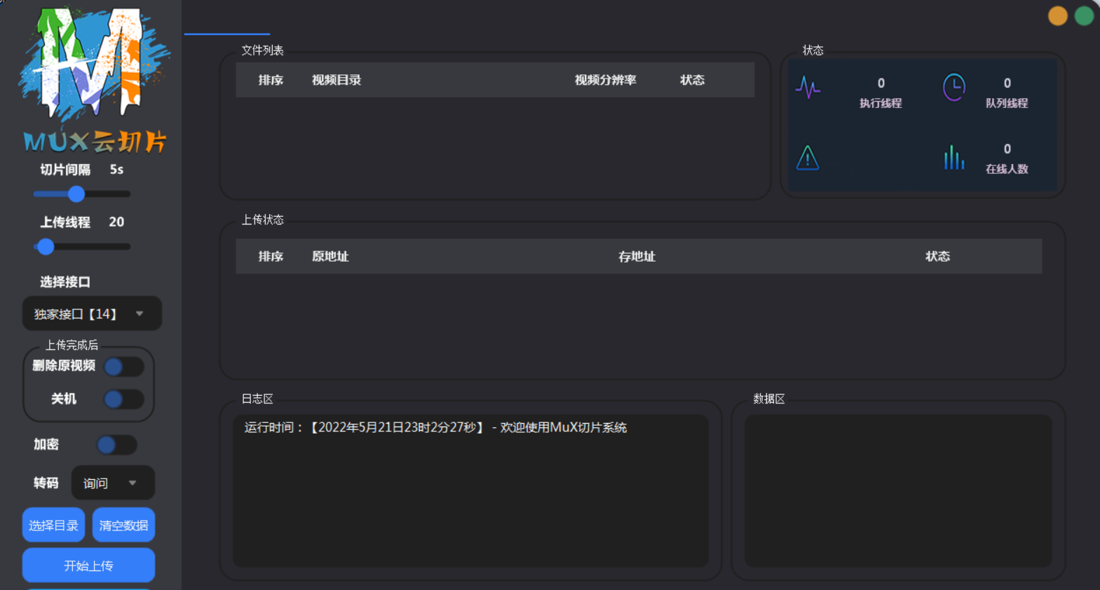 2023最新MuX云切片转码系统源码_前端易语言+后端PHP_附教程宝哥轻创业_网络项目库_分享创业资讯_最新网创免费网络项目资源宝哥网创资源项目库