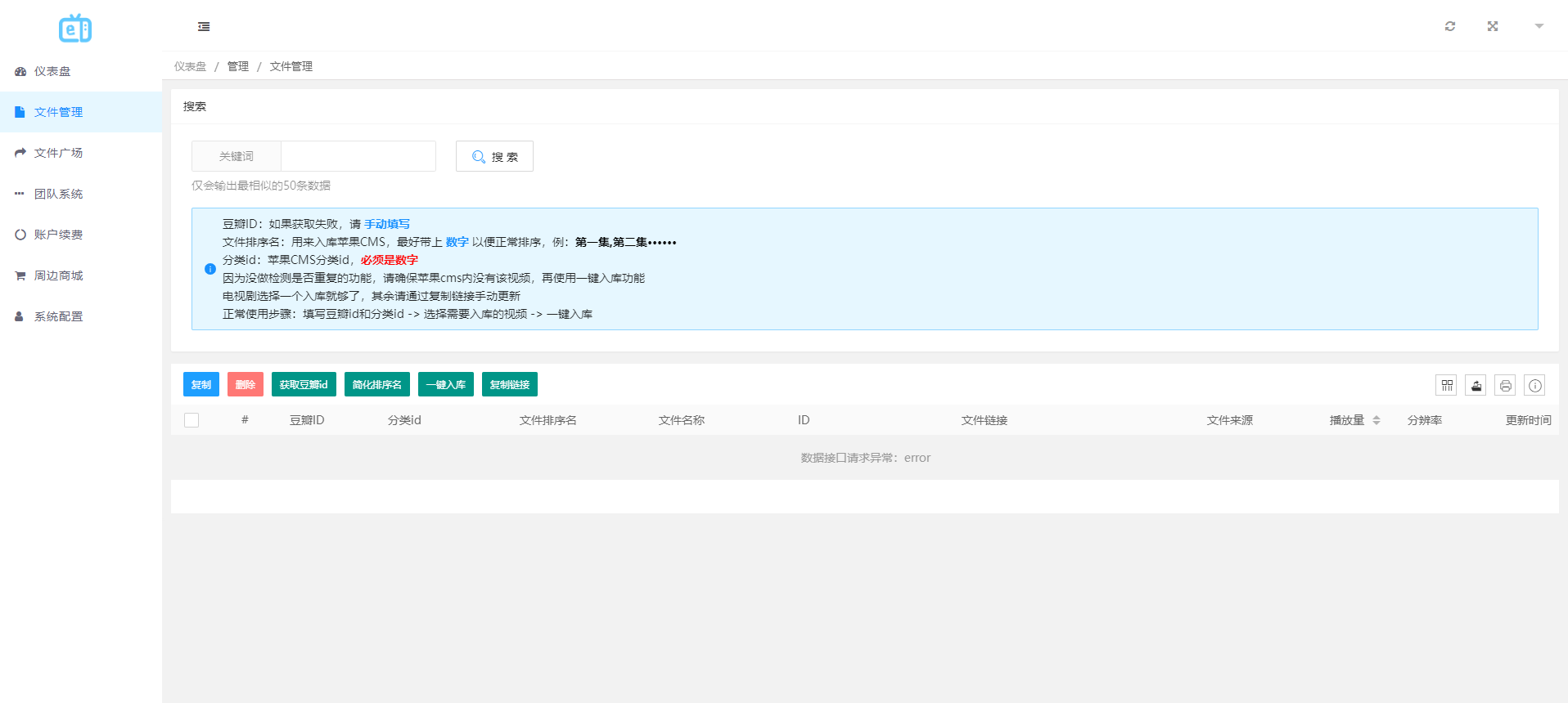 图片[4]宝哥轻创业_网络项目库_分享创业资讯_最新网创免费网络项目资源2023最新MuX云切片转码系统源码_前端易语言+后端PHP_附教程宝哥轻创业_网络项目库_分享创业资讯_最新网创免费网络项目资源宝哥网创资源项目库