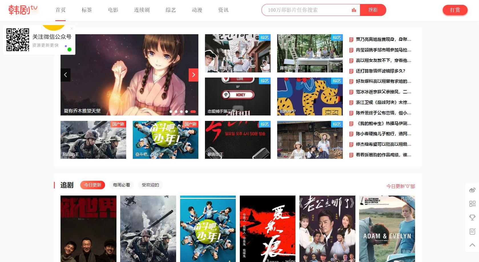 苹果CMS V10仿韩剧TV主题模板源码 | 苹果CMS主题宝哥轻创业_网络项目库_分享创业资讯_最新网创免费网络项目资源宝哥网创资源项目库