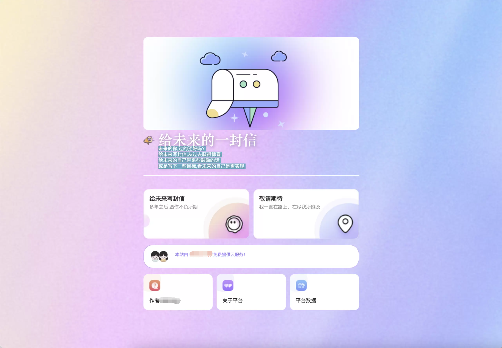 2023最新时光邮局系统 给未来写封信系统 PHP源码 美化版宝哥轻创业_网络项目库_分享创业资讯_最新网创免费网络项目资源宝哥网创资源项目库