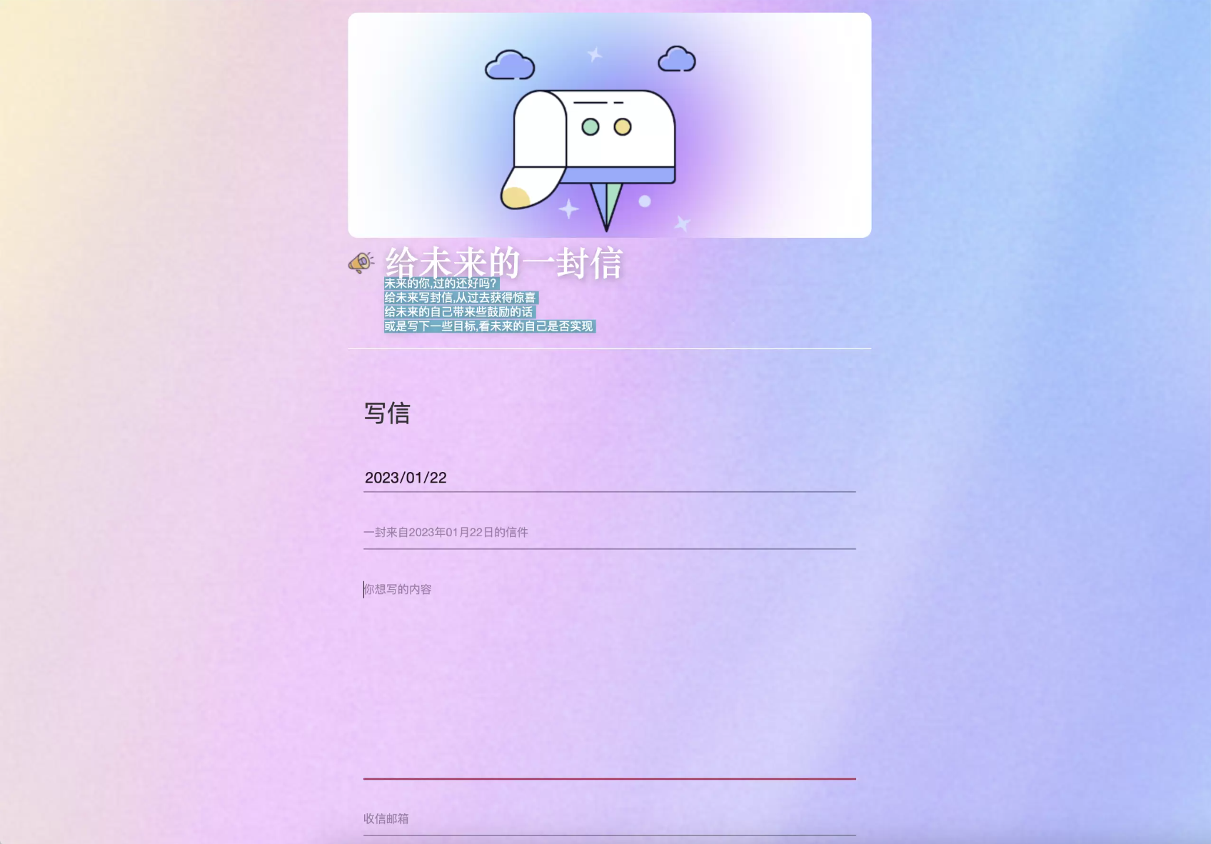 图片[2]宝哥轻创业_网络项目库_分享创业资讯_最新网创免费网络项目资源2023最新时光邮局系统 给未来写封信系统 PHP源码 美化版宝哥轻创业_网络项目库_分享创业资讯_最新网创免费网络项目资源宝哥网创资源项目库