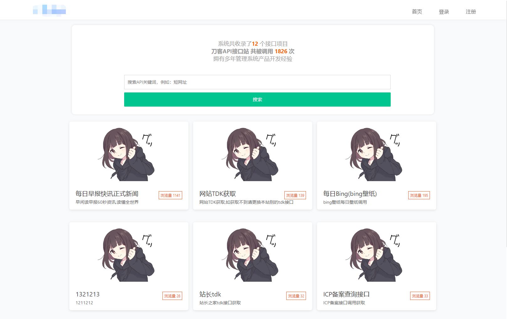 2023全新刀客API接口管理系统PHP程序源码 | 多用户端 | 多模板宝哥轻创业_网络项目库_分享创业资讯_最新网创免费网络项目资源宝哥网创资源项目库