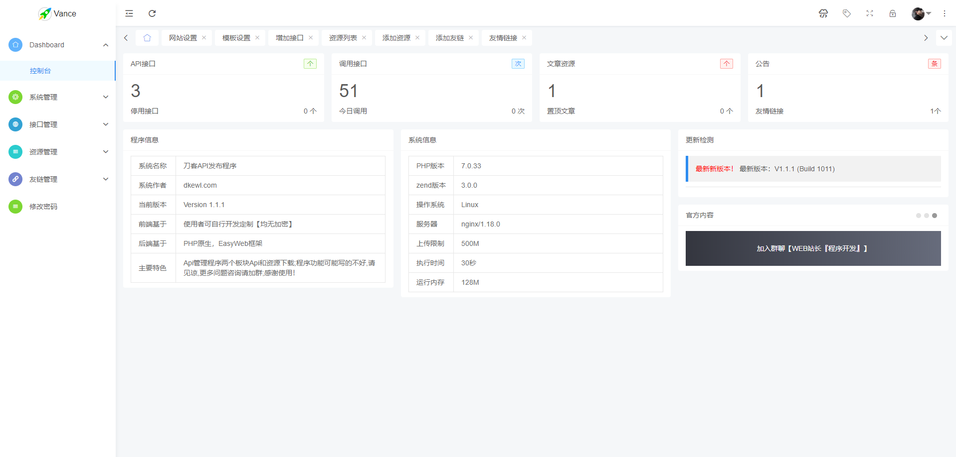 图片[3]宝哥轻创业_网络项目库_分享创业资讯_最新网创免费网络项目资源2023全新刀客API接口管理系统PHP程序源码 | 多用户端 | 多模板宝哥轻创业_网络项目库_分享创业资讯_最新网创免费网络项目资源宝哥网创资源项目库
