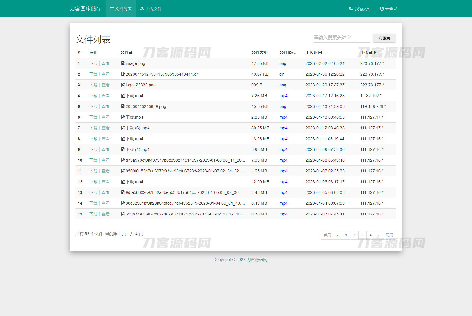 彩虹外链网盘V5.4更新 新增用户系统与分块上传宝哥轻创业_网络项目库_分享创业资讯_最新网创免费网络项目资源宝哥网创资源项目库