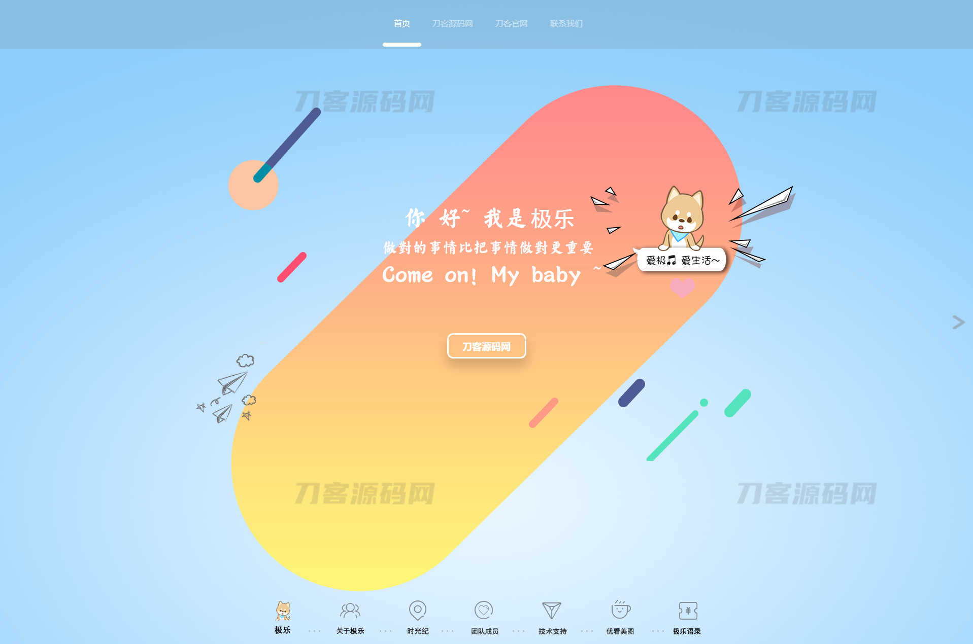 2023全新宽屏大气好看的团队个人引导页网站HTML源码宝哥轻创业_网络项目库_分享创业资讯_最新网创免费网络项目资源宝哥网创资源项目库