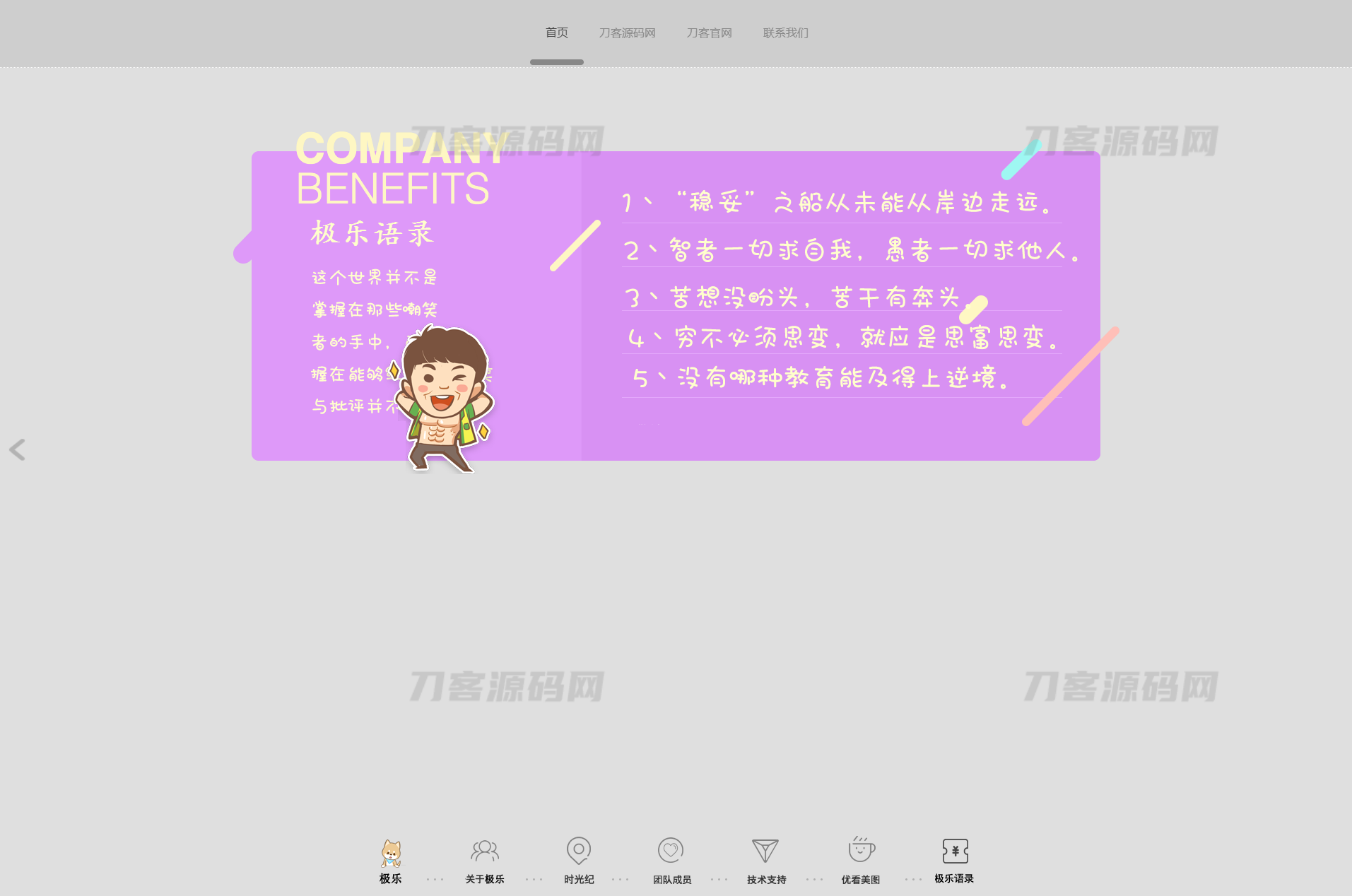 图片[4]宝哥轻创业_网络项目库_分享创业资讯_最新网创免费网络项目资源2023全新宽屏大气好看的团队个人引导页网站HTML源码宝哥轻创业_网络项目库_分享创业资讯_最新网创免费网络项目资源宝哥网创资源项目库
