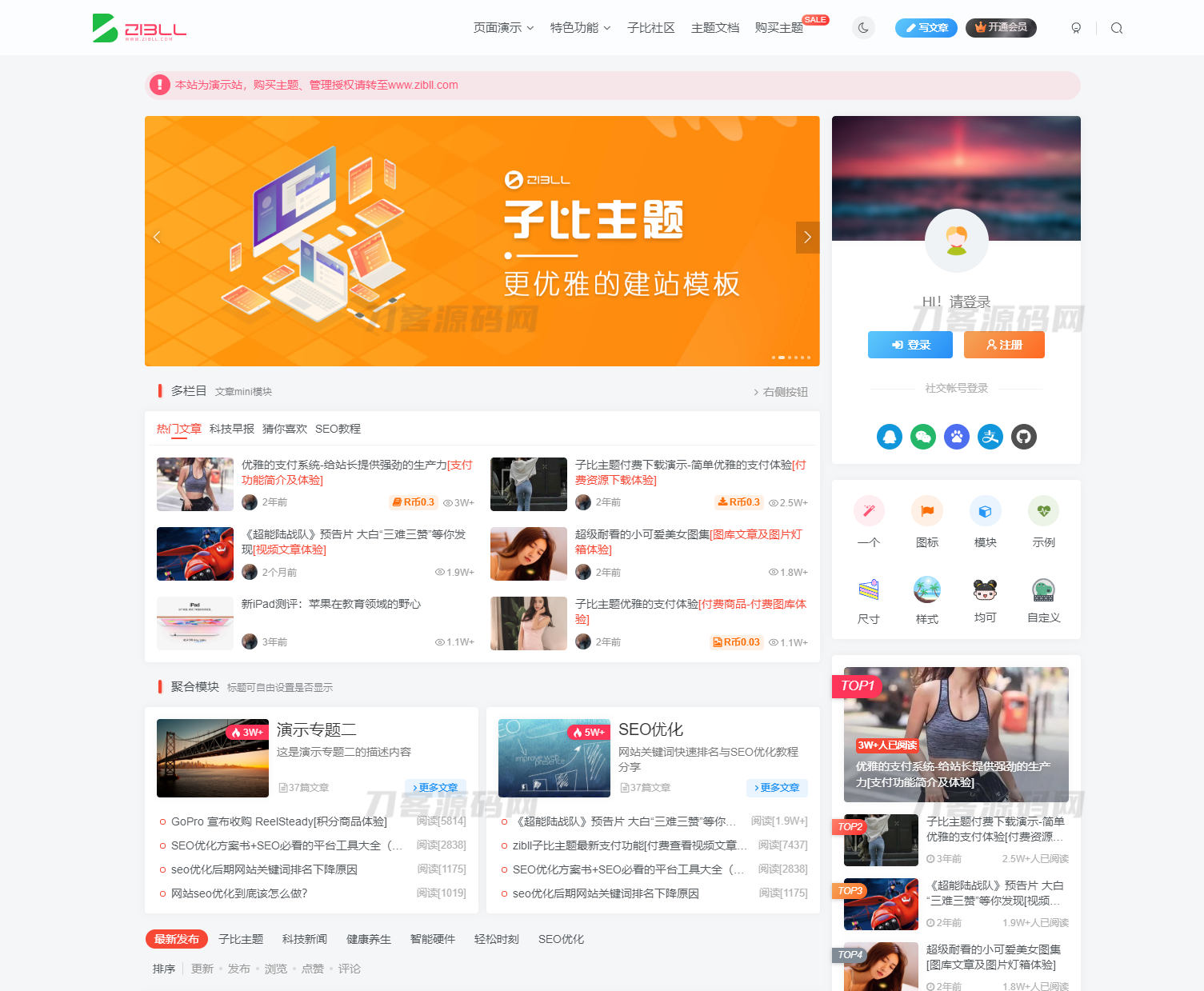 图片[2]宝哥轻创业_网络项目库_分享创业资讯_最新网创免费网络项目资源2023最新 子比主题V6.9.2 开心版源码下载 | WordPress主题 | 亲测可用宝哥轻创业_网络项目库_分享创业资讯_最新网创免费网络项目资源宝哥网创资源项目库