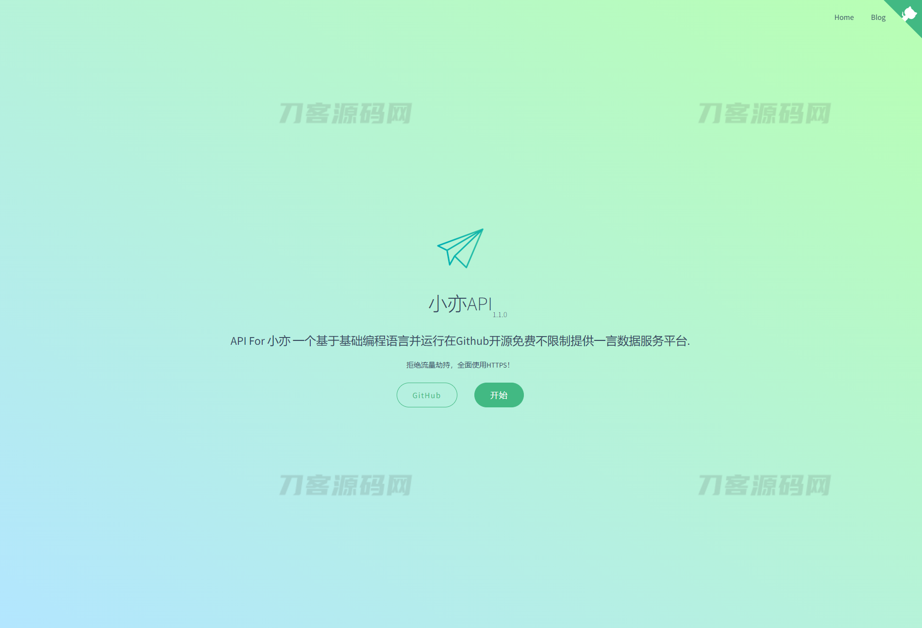 小亦API 一言18种接口开源源码下载宝哥轻创业_网络项目库_分享创业资讯_最新网创免费网络项目资源宝哥网创资源项目库