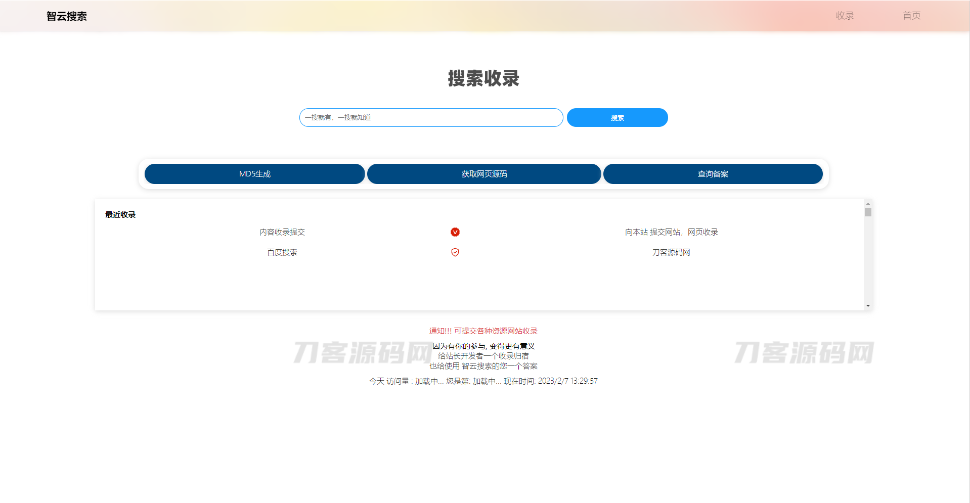 Yiso智云搜索引擎开源PHP源码宝哥轻创业_网络项目库_分享创业资讯_最新网创免费网络项目资源宝哥网创资源项目库