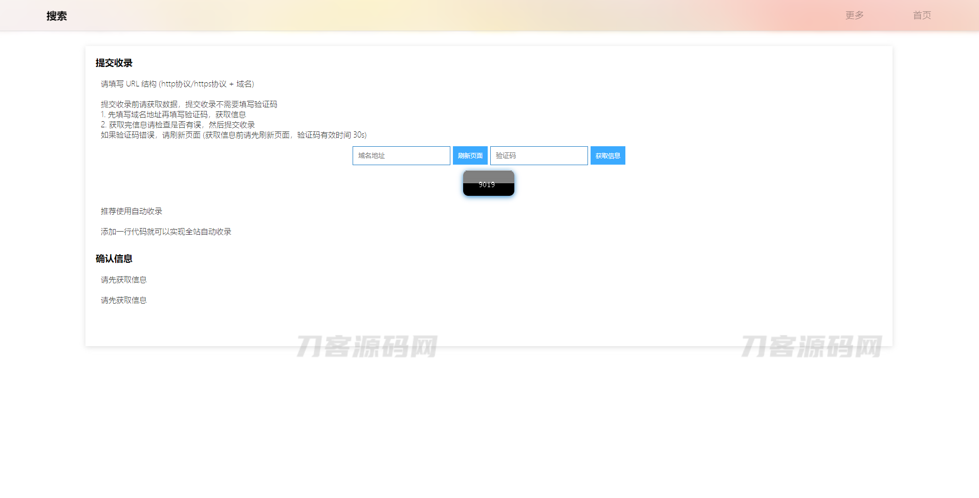 图片[2]宝哥轻创业_网络项目库_分享创业资讯_最新网创免费网络项目资源Yiso智云搜索引擎开源PHP源码宝哥轻创业_网络项目库_分享创业资讯_最新网创免费网络项目资源宝哥网创资源项目库