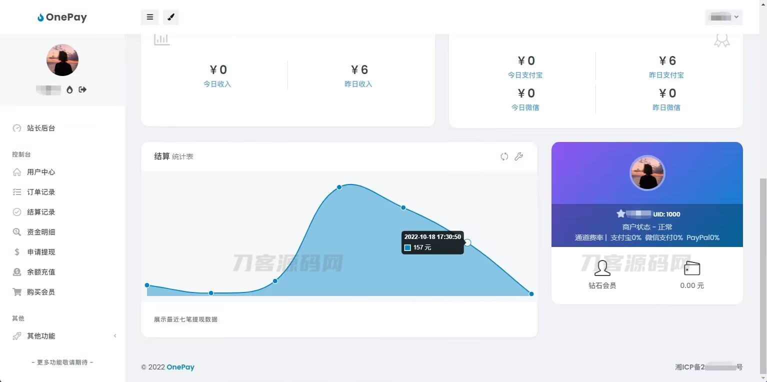 2023最新OneTheme彩虹易支付用户模板美化主题模板源码下载宝哥轻创业_网络项目库_分享创业资讯_最新网创免费网络项目资源宝哥网创资源项目库