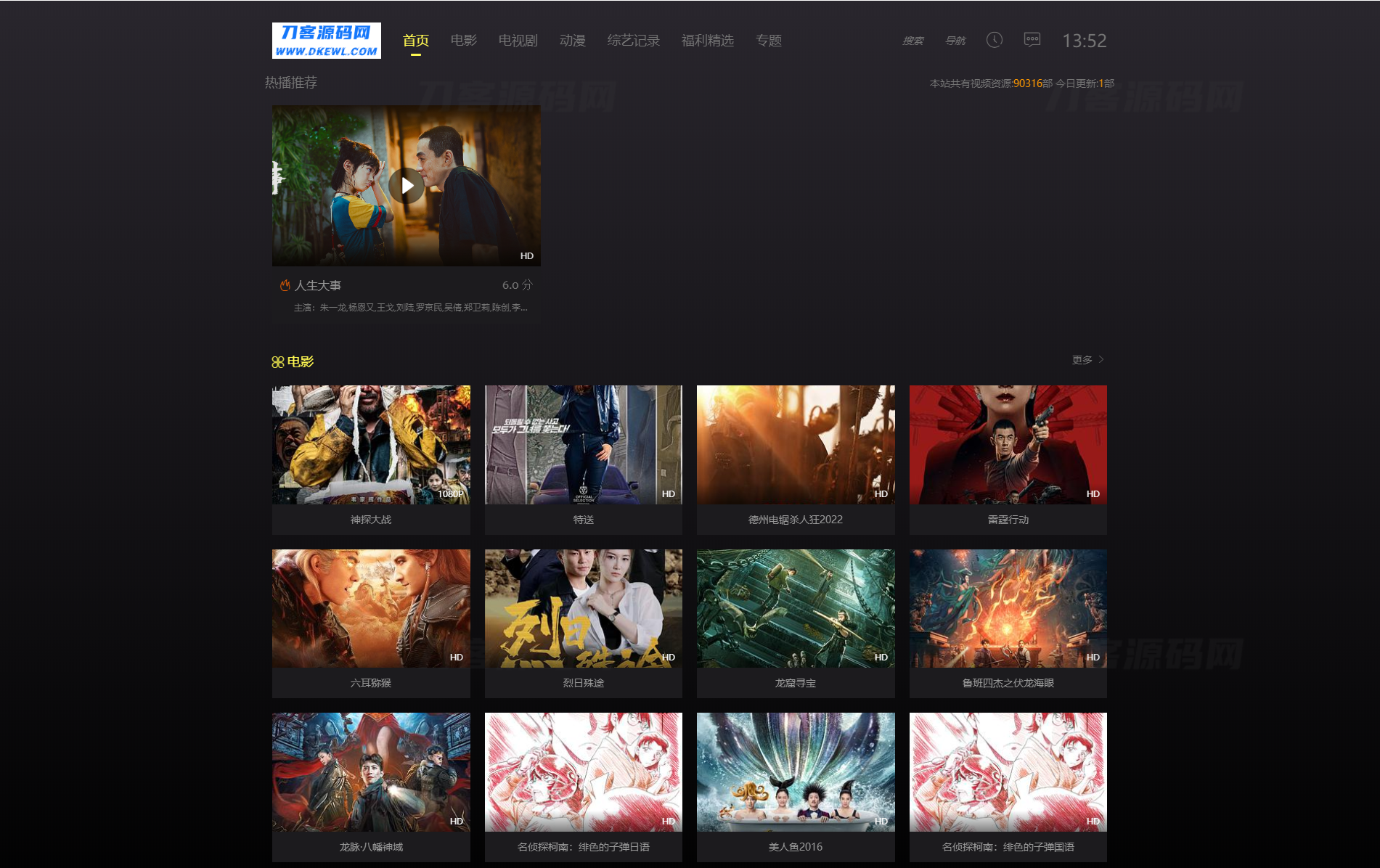 苹果CMS V10首涂第十四套模板酷黑渐变特色自适应高端模板宝哥轻创业_网络项目库_分享创业资讯_最新网创免费网络项目资源宝哥网创资源项目库