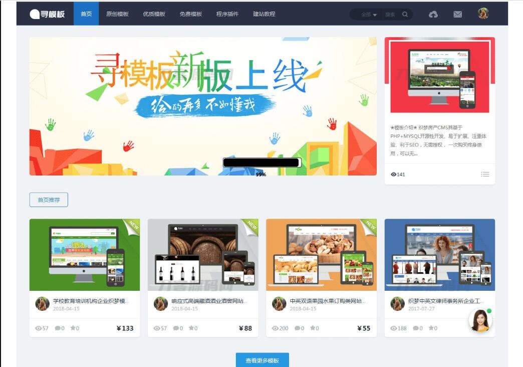 素材图片设计收费下载站源码 素材模版资源网站源码宝哥轻创业_网络项目库_分享创业资讯_最新网创免费网络项目资源宝哥网创资源项目库